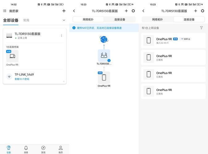 TP-LINK物联登录过程中遇到的问题解答_解答问题能手_解答过程