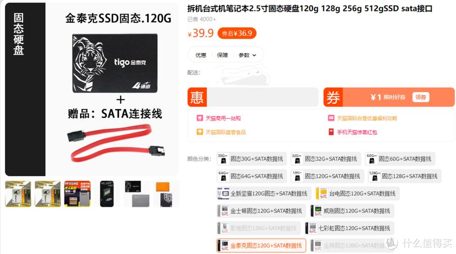 金泰克c300_金泰克TP3500 SE 1TB评测总结:值得购买吗?_金泰克8g3200怎么样