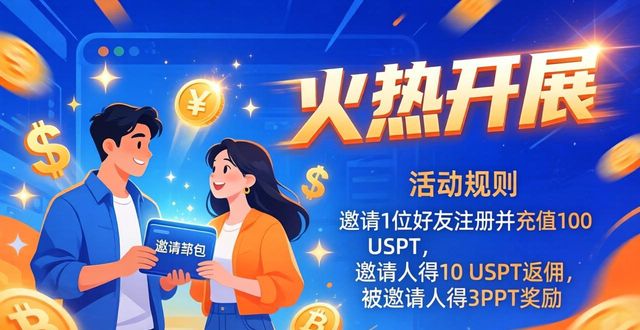 TP钱包最新活动：注册领空投，交易手续费减免