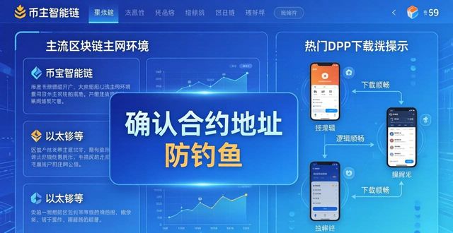 TP钱包官网资源链接与热门应用下载指南