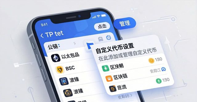TP钱包安装后怎么设置？新手初次设定指南