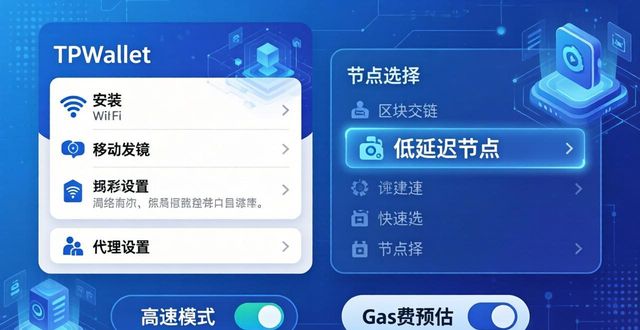 TPWallet官网下载：三步高效安全使用策略