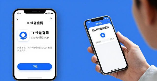 TP钱包官网下载:用户亲测的3个优势与实用技巧