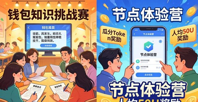 TPWallet新手必看：教育与活动怎么参加？