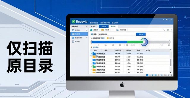 TP官方版下载后数据丢了？这三招帮你挽回