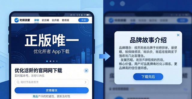 TP官网下载正版App，轻松三步提升品牌认知度