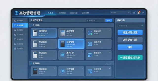 TP最新版下载后，三步搞定设备统一管理